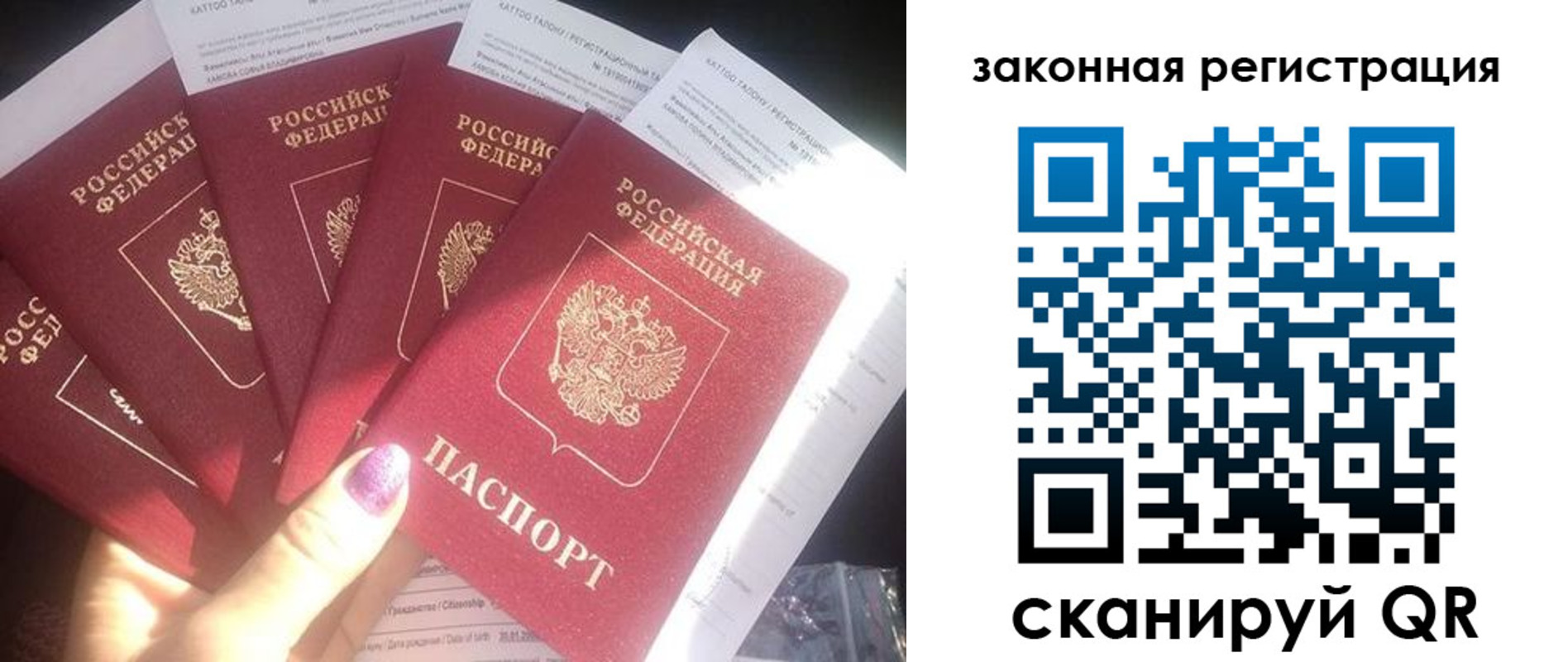 временная регистрация гарантия в Рязанской области