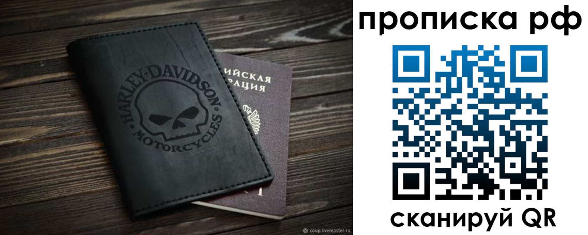 прописка от собственника в Рязанской области